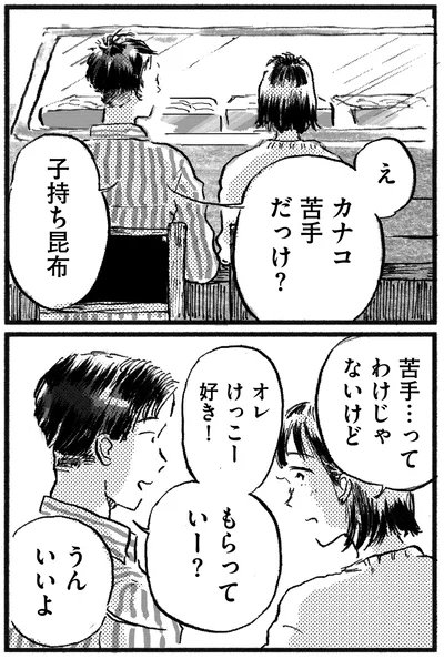 苦手だっけ？