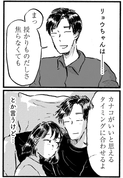 焦らなくても