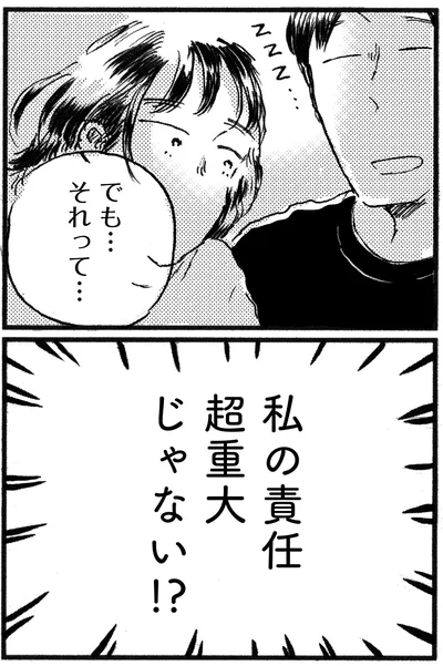 それって