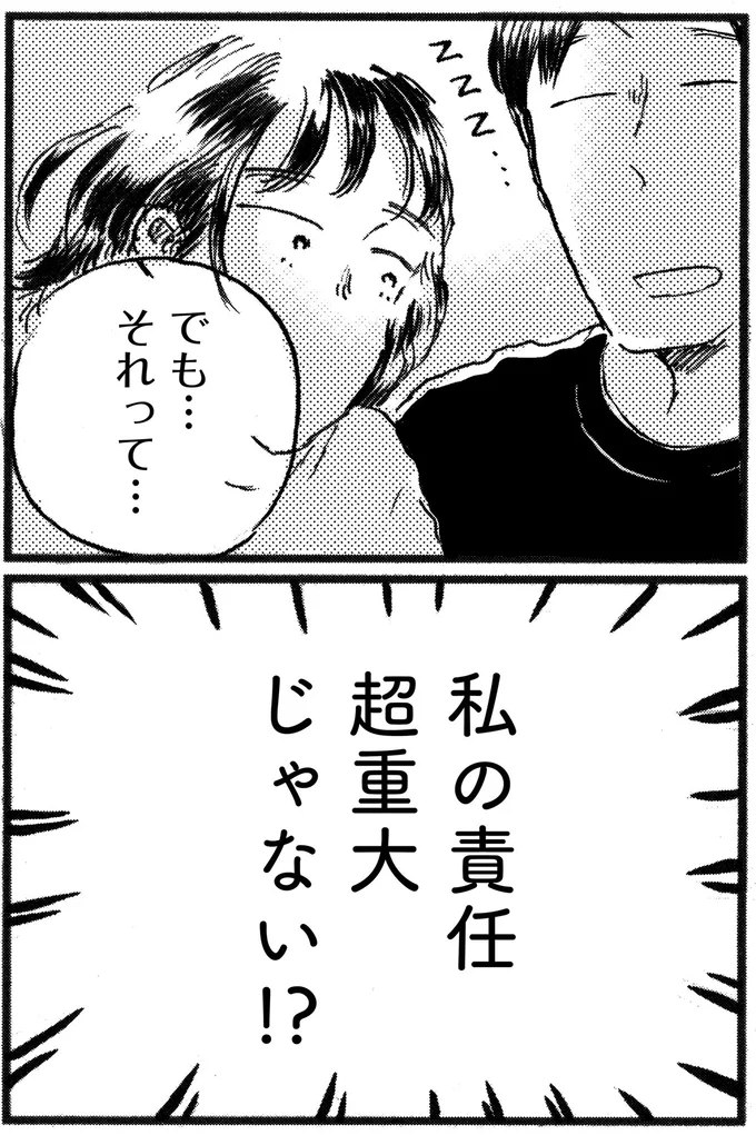 それって
