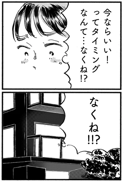 なくね!!?