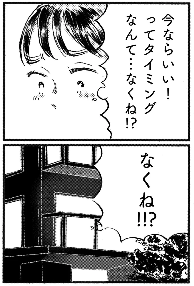 なくね!!?