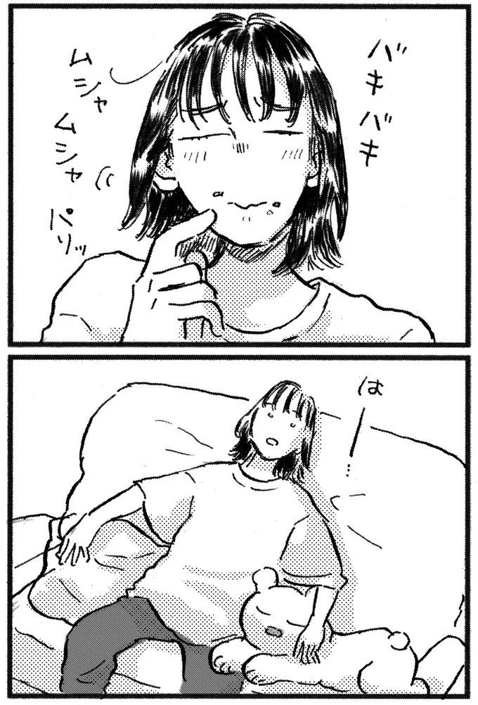 一息