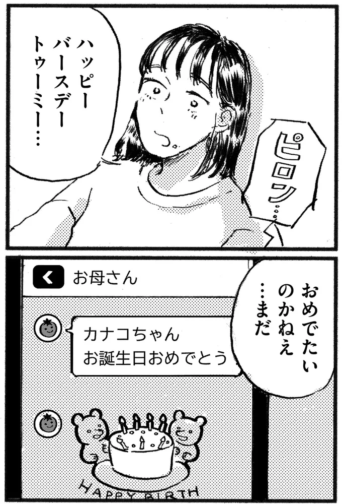 おめでたいのかねぇ…