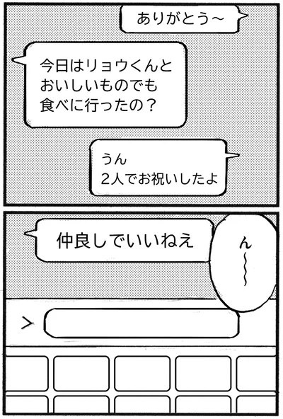 仲良しでいいねぇ
