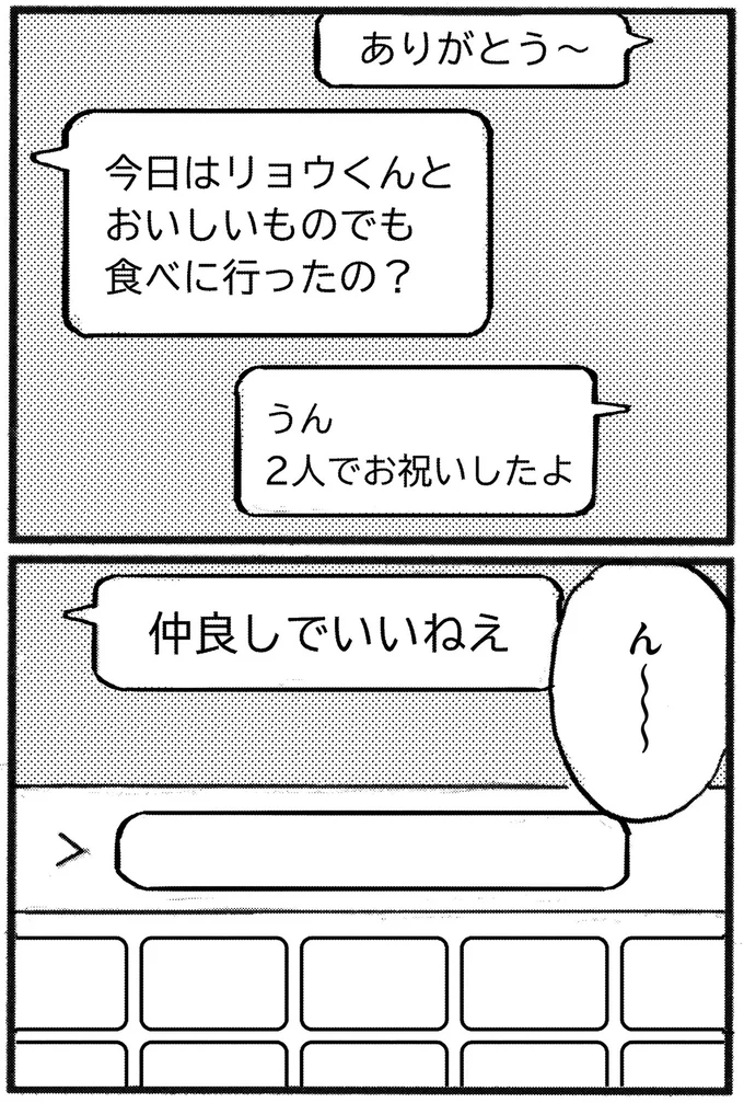 仲良しでいいねぇ
