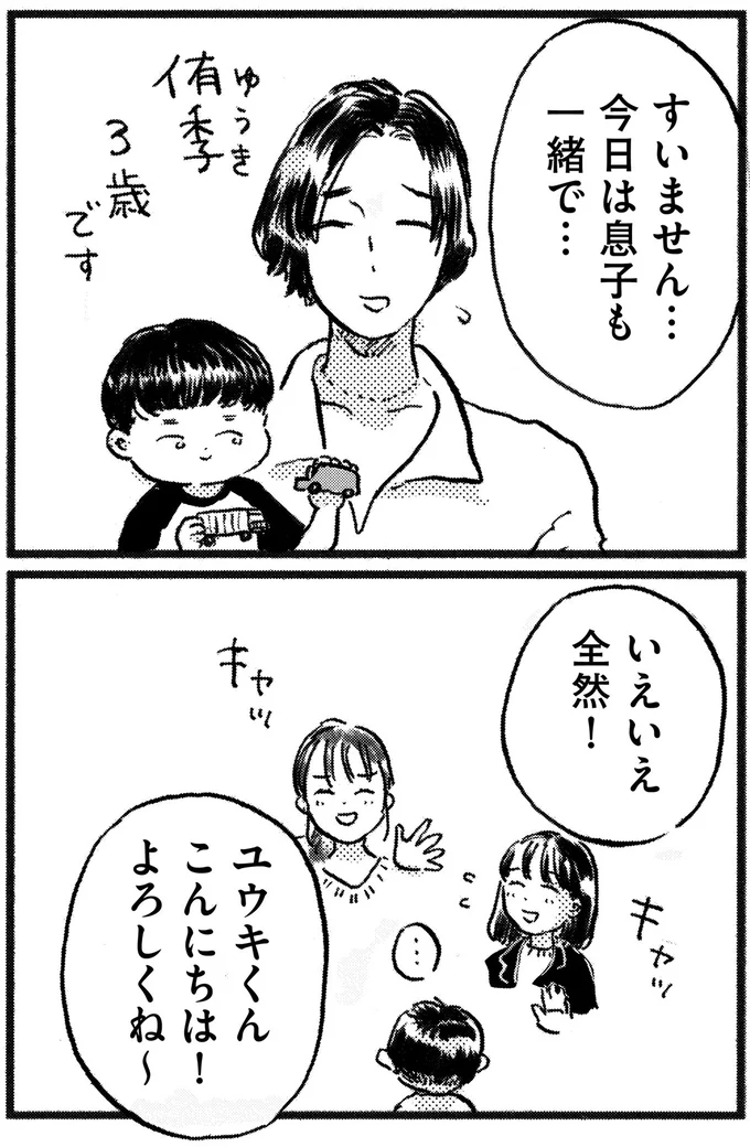 『子どもが欲しいかわかりません』より