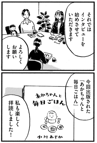 『子どもが欲しいかわかりません』より