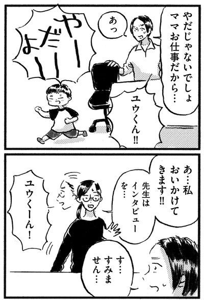 『子どもが欲しいかわかりません』より
