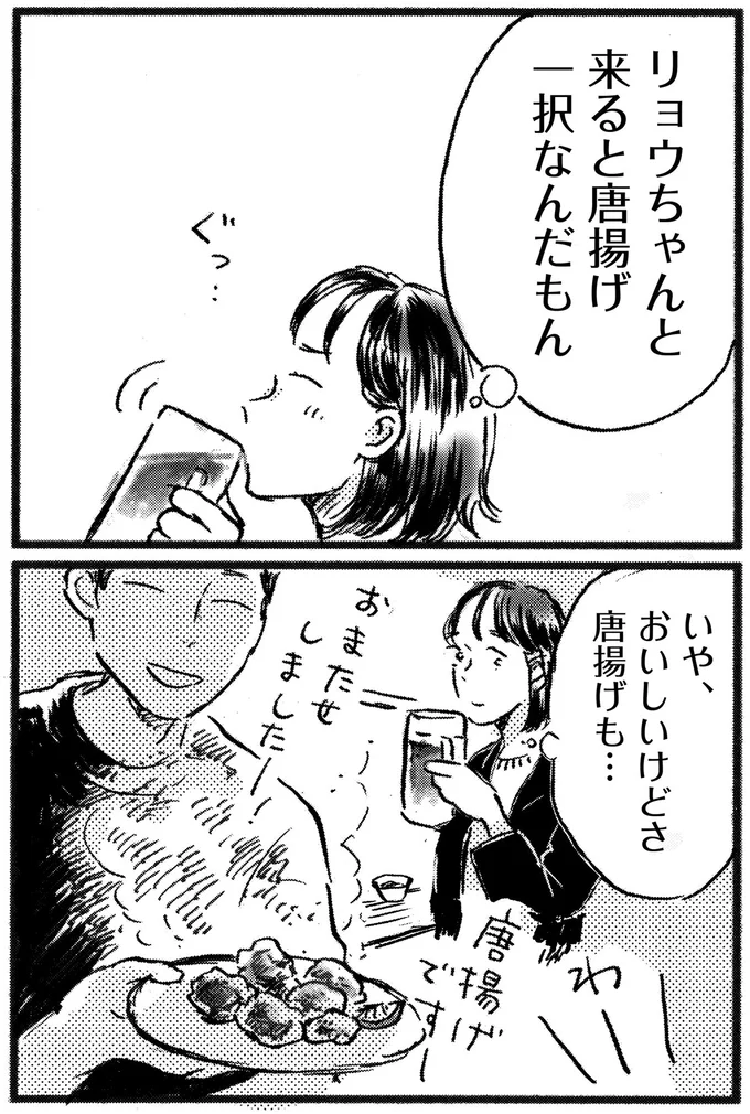 『子どもが欲しいかわかりません』より