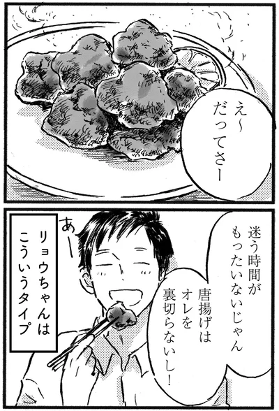 『子どもが欲しいかわかりません』より