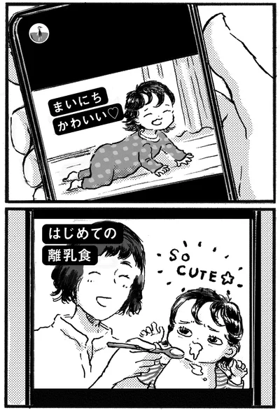 『子どもが欲しいかわかりません』より
