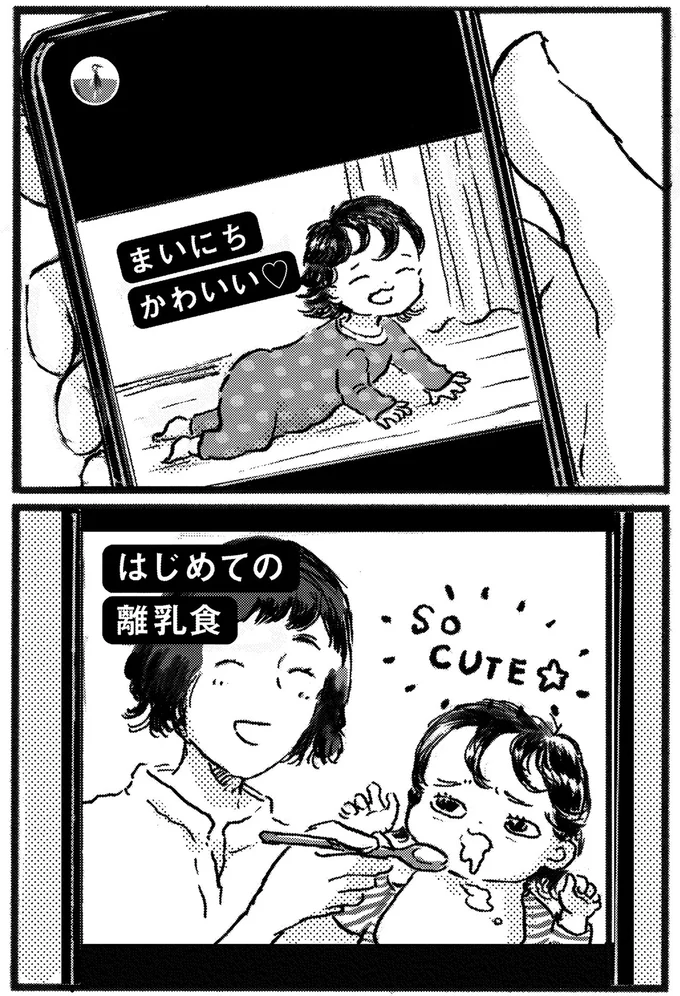 『子どもが欲しいかわかりません』より