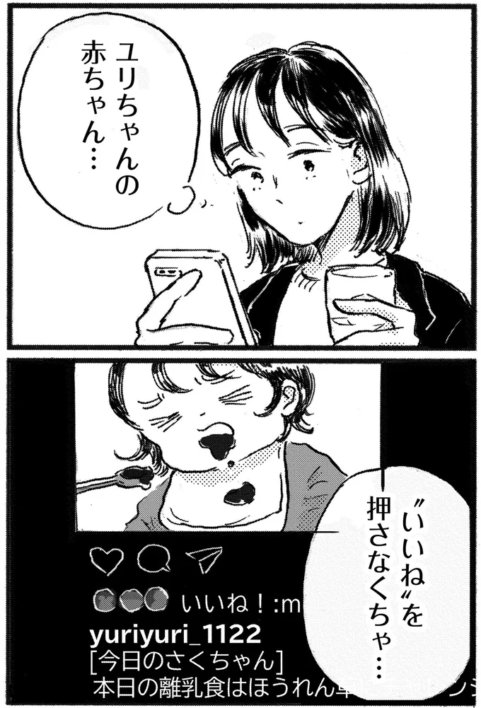 『子どもが欲しいかわかりません』より