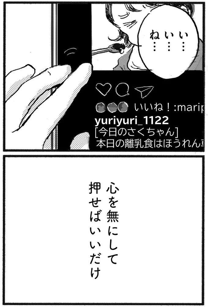 『子どもが欲しいかわかりません』より