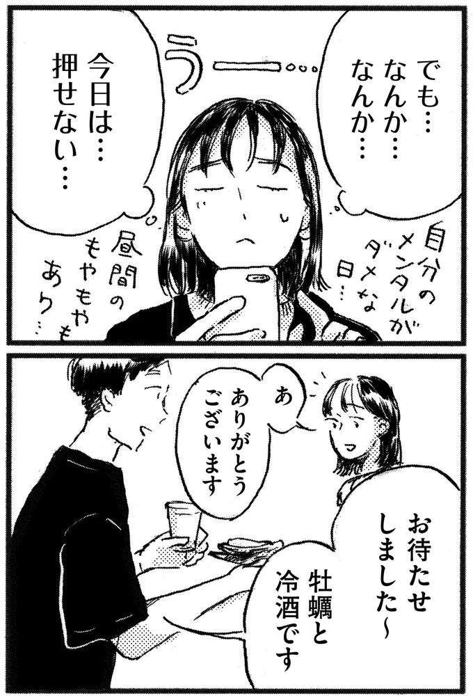 『子どもが欲しいかわかりません』より