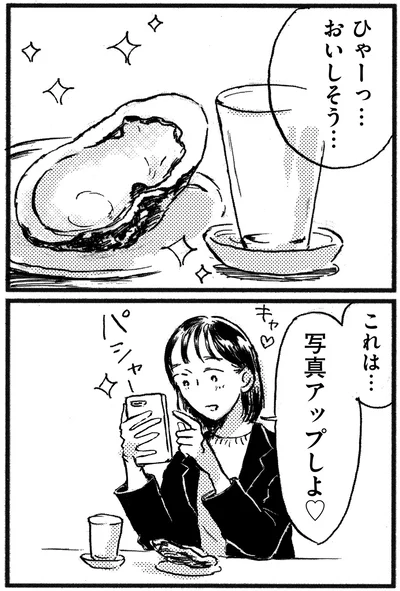 『子どもが欲しいかわかりません』より