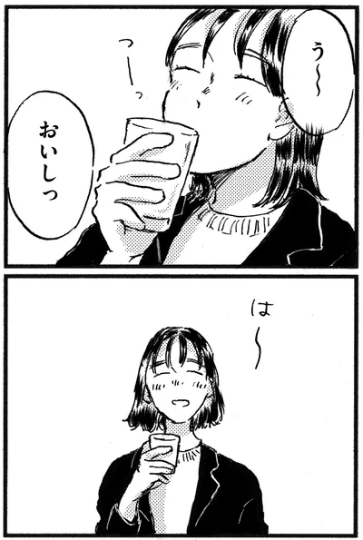 『子どもが欲しいかわかりません』より
