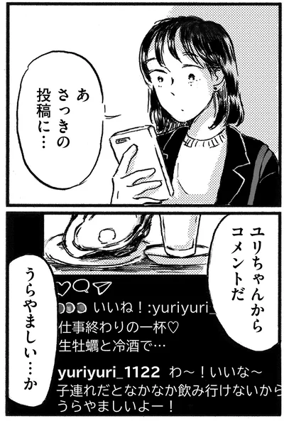 『子どもが欲しいかわかりません』より