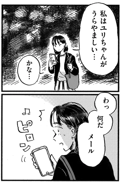 『子どもが欲しいかわかりません』より