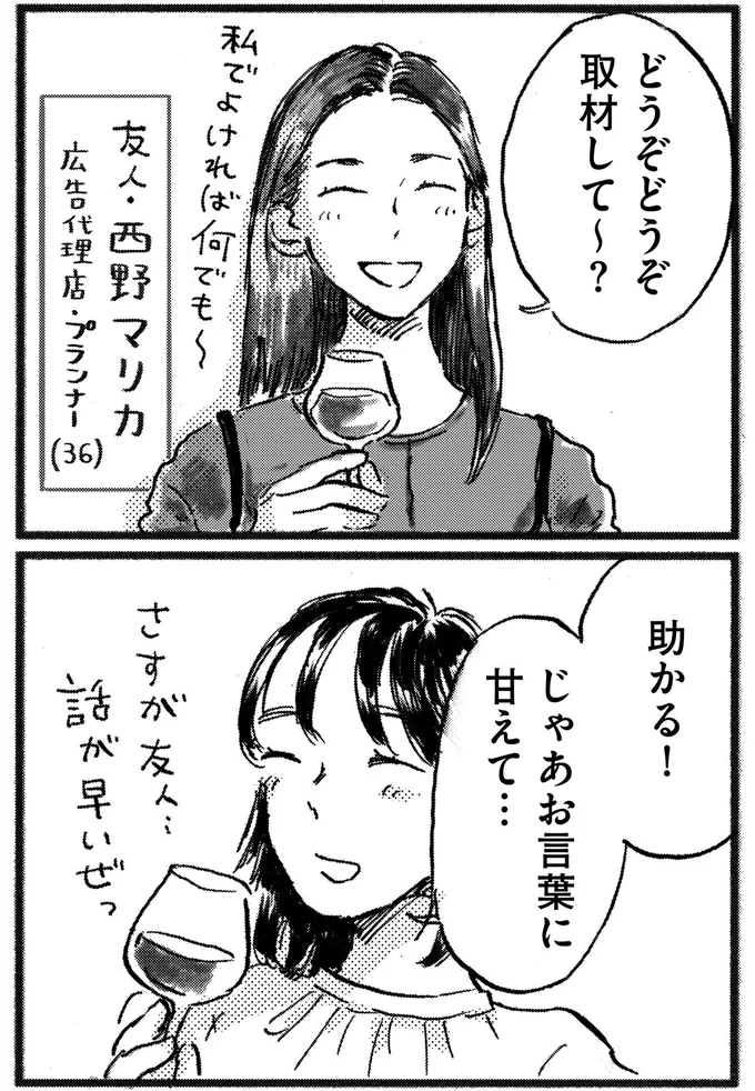 『子どもが欲しいかわかりません』より