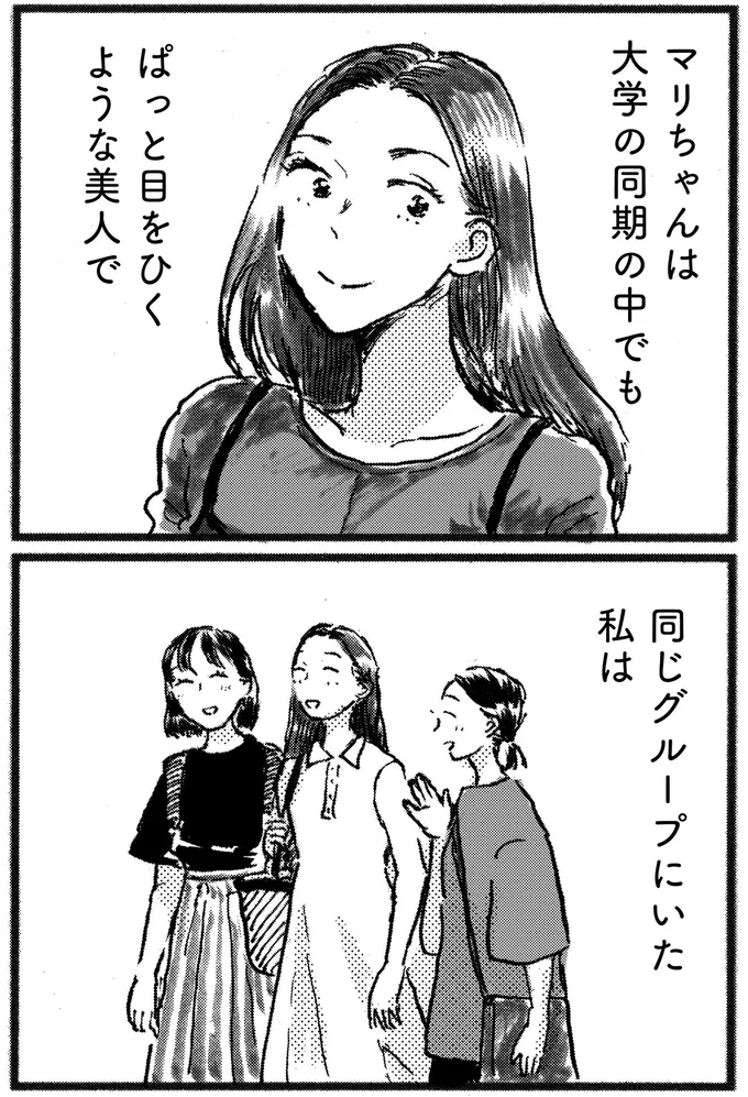 『子どもが欲しいかわかりません』より
