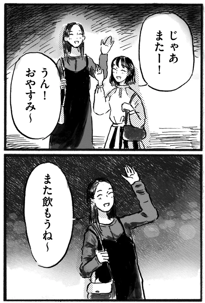 『子どもが欲しいかわかりません』より