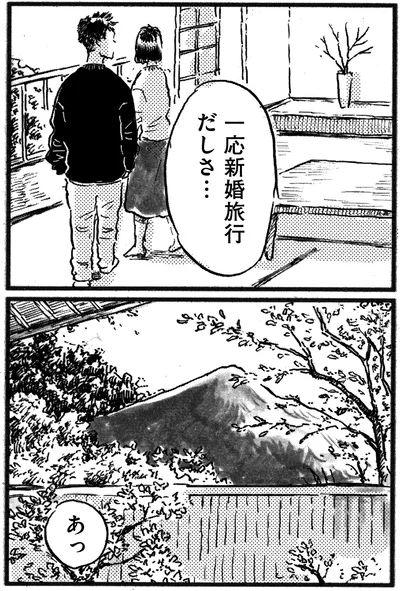 『子どもが欲しいかわかりません』より
