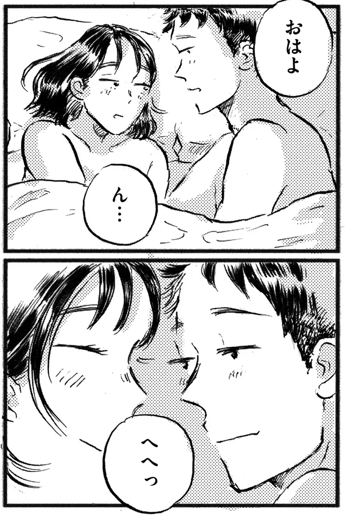 『子どもが欲しいかわかりません』より