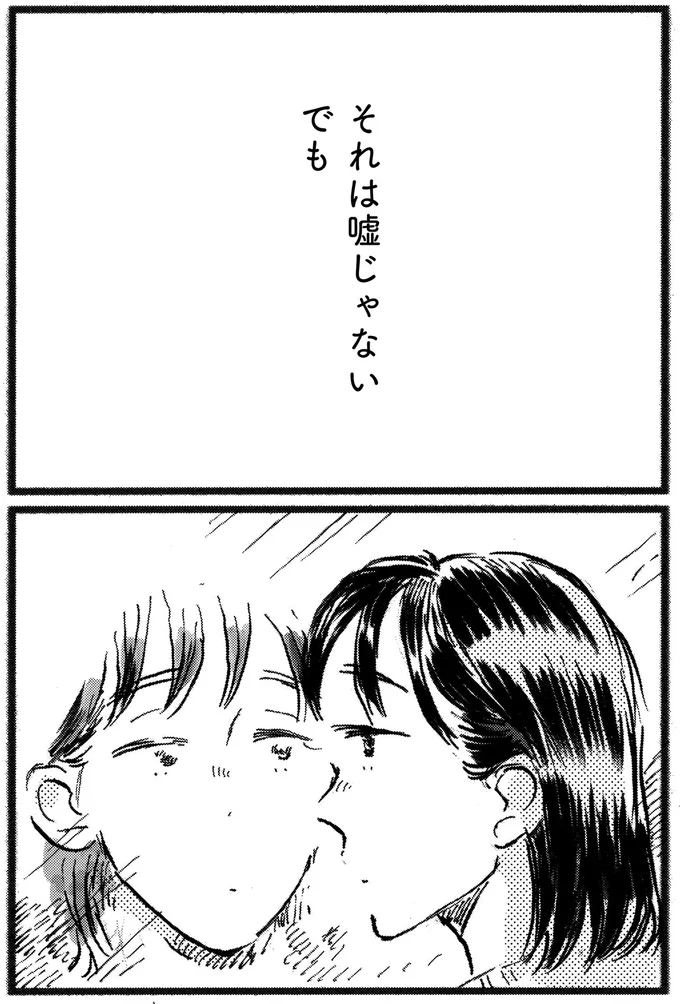 『子どもが欲しいかわかりません』より