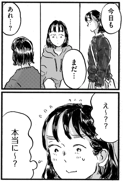 『子どもが欲しいかわかりません』より