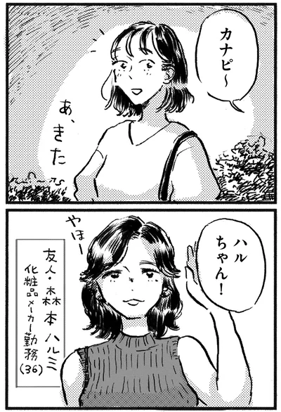『子どもが欲しいかわかりません』より