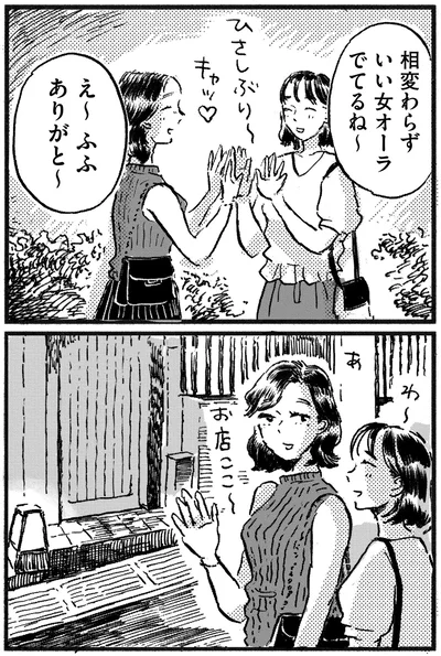 『子どもが欲しいかわかりません』より