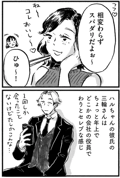『子どもが欲しいかわかりません』より