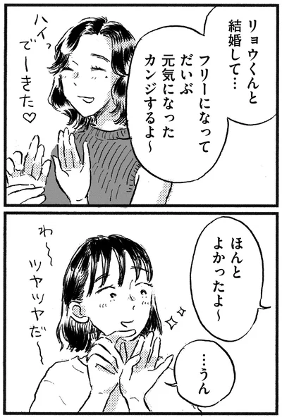 『子どもが欲しいかわかりません』より