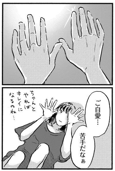 『子どもが欲しいかわかりません』より