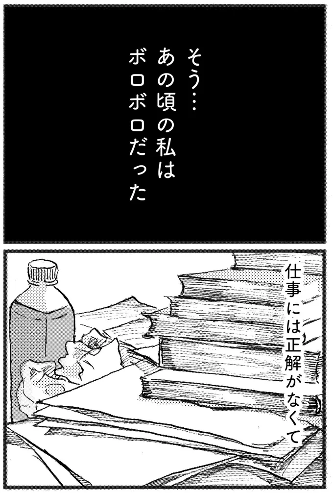 『子どもが欲しいかわかりません』より