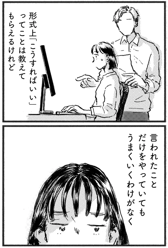 『子どもが欲しいかわかりません』より