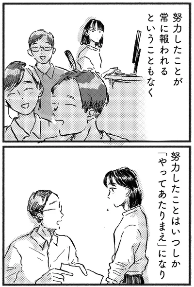 『子どもが欲しいかわかりません』より