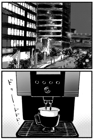 『子どもが欲しいかわかりません』より