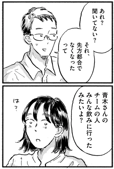 『子どもが欲しいかわかりません』より