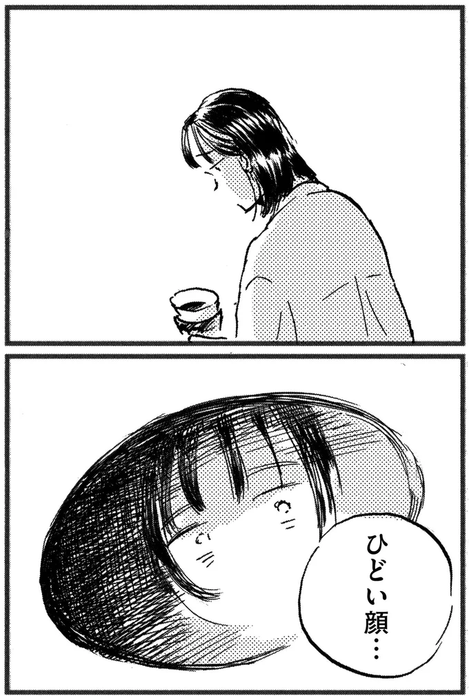 『子どもが欲しいかわかりません』より