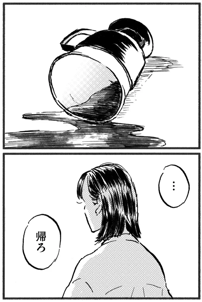 『子どもが欲しいかわかりません』より