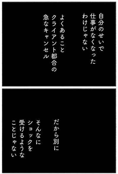 『子どもが欲しいかわかりません』より