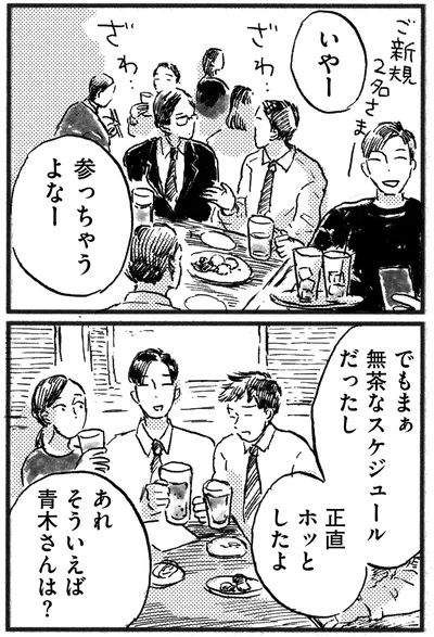 『子どもが欲しいかわかりません』より