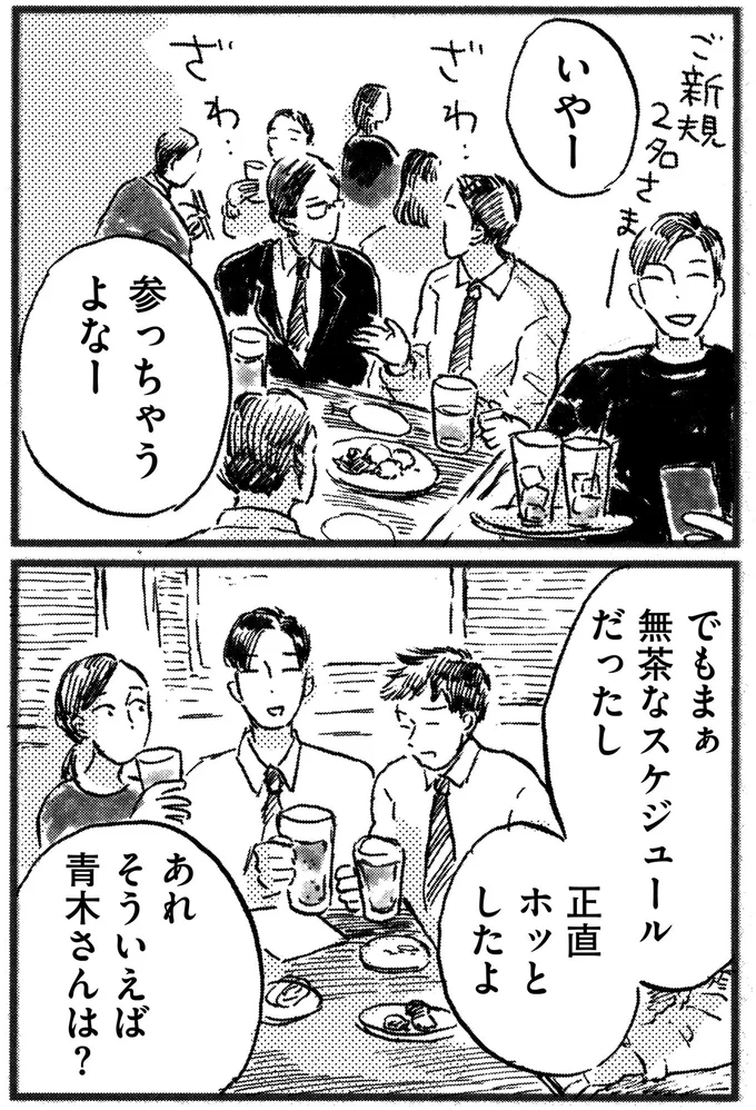 『子どもが欲しいかわかりません』より
