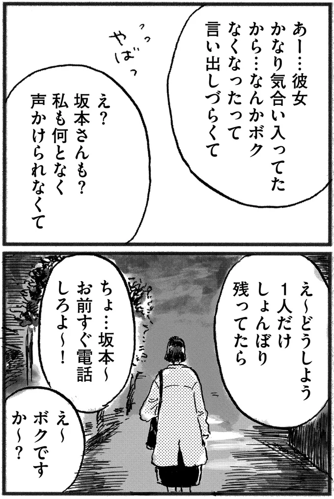 『子どもが欲しいかわかりません』より
