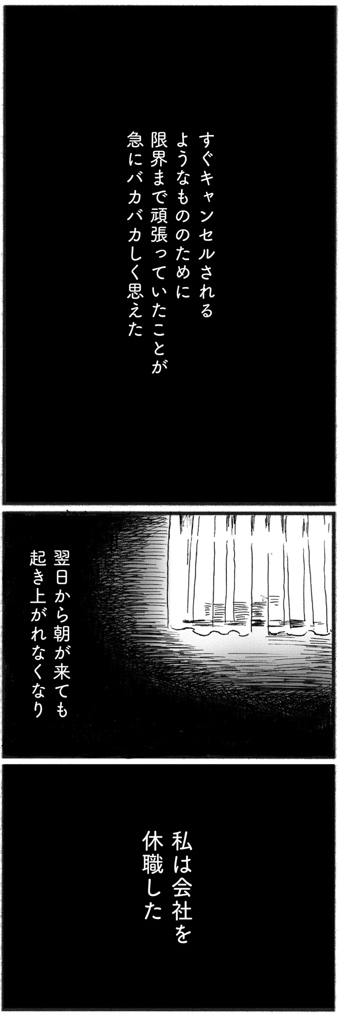 『子どもが欲しいかわかりません』より