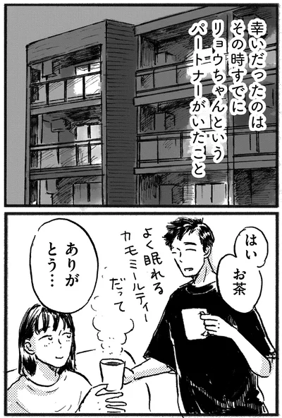 『子どもが欲しいかわかりません』より
