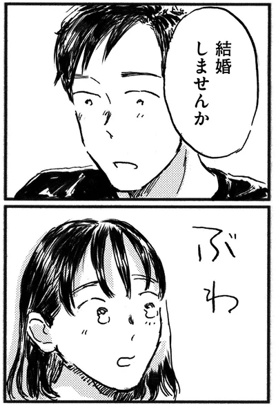『子どもが欲しいかわかりません』より